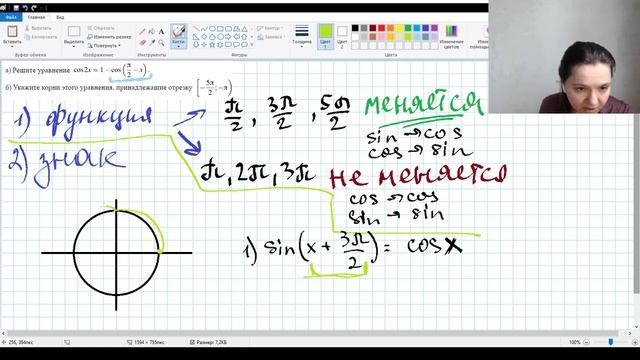 Формулы приведения смотреть онлайн