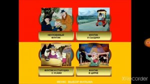 DVD меню : Приключения поросёнка фунтика