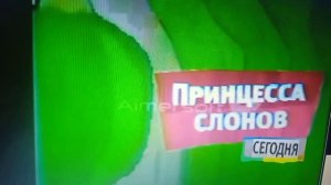 Карусель анонсы мофи' школа монстров: Большой кошмарный риф' принцесса слонов 2013 февраль