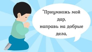 Дары Иисусу. Детские христианские песни. Караоке.  Минус