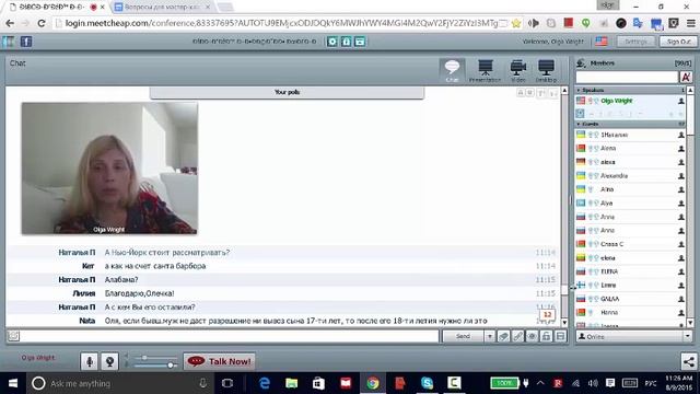 Что умная женщина может получить в замужестве смотреть онлайн