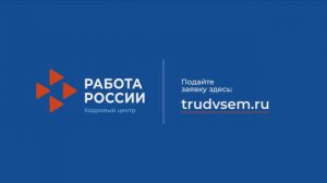 Найдите работу вашей мечты в любой точке России