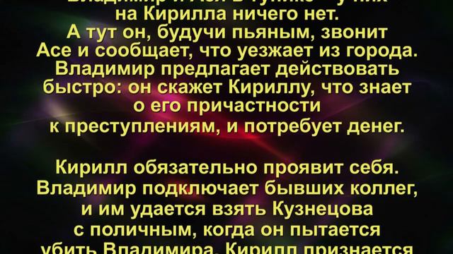 Сердце матери сериал ЧЕМ ЗАКОНЧИТСЯ Анонс Содержание серии