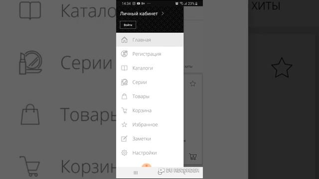 Телефон аркылуу личный кабинетке кируу. ФАБЕРЛИК смотреть онлайн