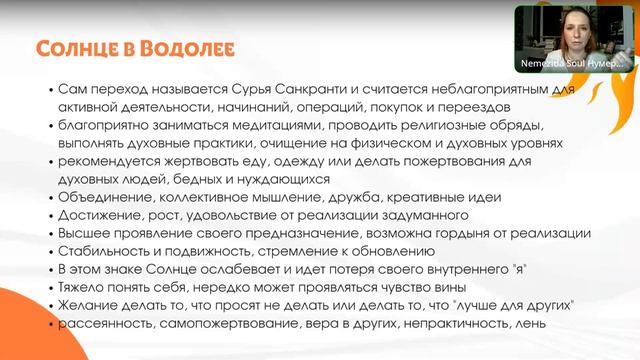 Прогноз по Солнцу. Солнце в Водолее. Анализ периода с 13.2.2023 по 15.3.2023. Разбор Периода