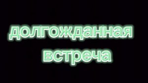 Челси и брат 1 трейлер