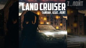 Land Cruiser