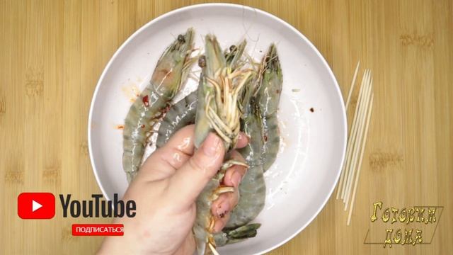 креветки = креветки в сладко-остром соусе на гриле или сковороде смотреть онлайн