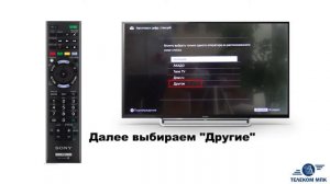 Настройка телевидения на телевизорах SONY