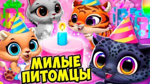 МИЛЫЙ КОТЕНОКНовый малыш Питомцы в игре FLOOF
