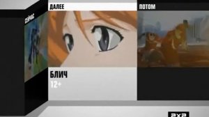 Заставка Сейчас Далее Потом 2х2 (2014)