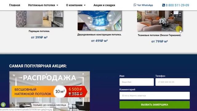 Цены на установку натяжных потолков в Тольятти