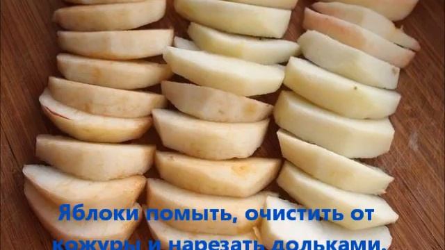 Творожно-яблочный пирог смотреть онлайн