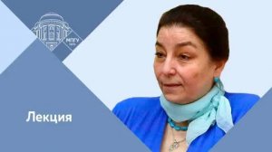 Профессор МПГУ И.Г.Минералова. Онлайн-лекция "Литературный гений Михаила Булгакова"