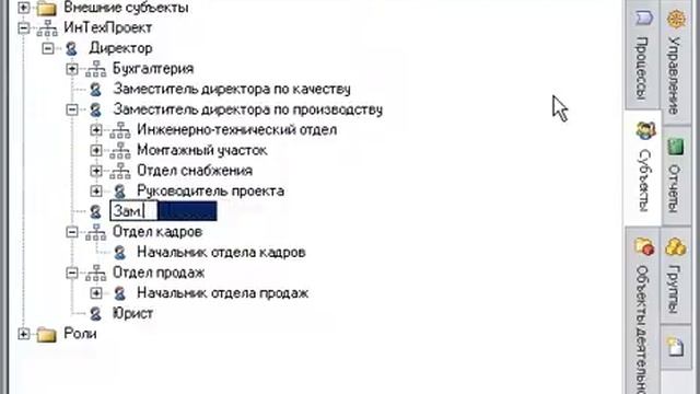 Добавление должности в оргструктуру в Business Studio смотреть онлайн