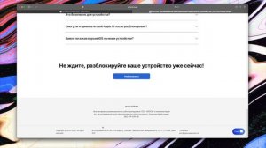 как обойти блокировку на айфоне