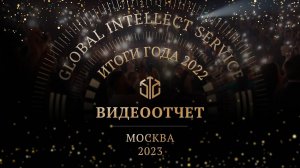 ИТОГИ ГОДА 2022 • ВИДЕООТЧËТ