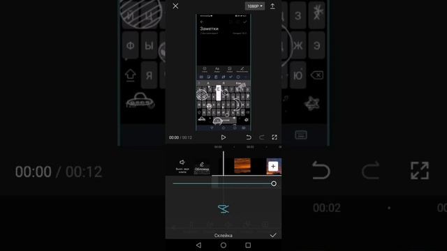 как сделать полу прозрачное видео в CapCut смотреть онлайн
