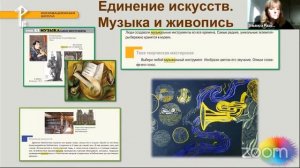 Использование регионального компонента в преподавании предметной области «Искусство»