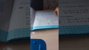 математика 3 класс рабочая тетрадь 1 часть