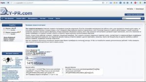 КАК ПРОВЕРИТЬ СКОРОСТЬ ИНТЕРНЕТА РОСТЕЛЕКОМ НА КОМПЬЮТЕРЕ?