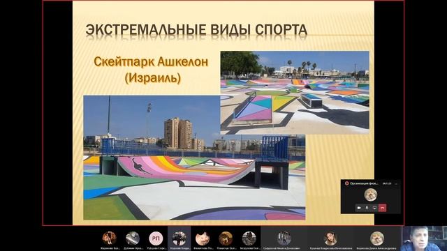 ФСР  Экстремальные виды спорта и спортивные сооружения