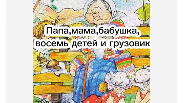 Мама считает ворон #сказка #сказки #сказкинаночь #сказкионлайн #сказкионлайн#аудиокниги #аудиосказк