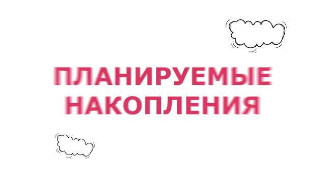 Накопительное страхование жизни смотреть онлайн