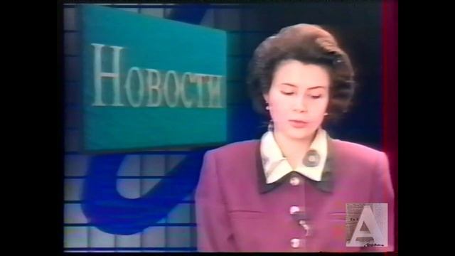 Новоуральск. 1997 г.