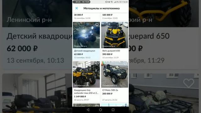 Сколько стоят квадроцикл на авито