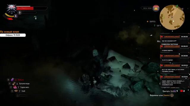 The Witcher 3 part 3 смотреть онлайн