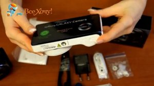 Samsung Galaxy Camera - обзор от Vse-hochu.ru