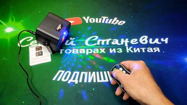 Комбинированный 2 в 1 лазерно-светодиодный проектор ESHINY для праздников , дискотек и вечеринок. смотреть онлайн