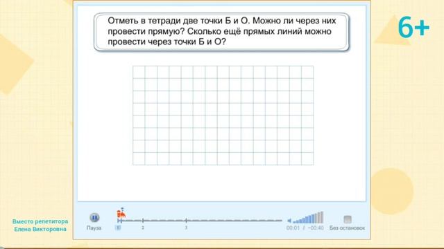 Математика 1 класса  за 1 урок