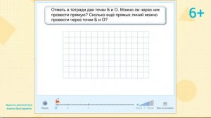 Математика 1 класса за 1 урок