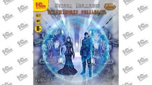 Искажающие реальность. Книга 10 (Михаил Атаманов). Читает Влад Римский_demo