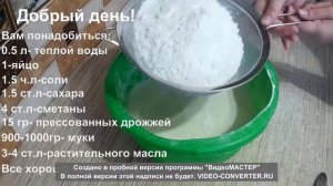 Пышное как пух дрожжевое тесто для пирожков.