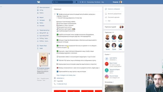 Instagram + ВК - Разбор аккаунтов №5 смотреть онлайн