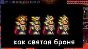 Как получить ОГНЕННЫЕ КРЫЛЬЯ В ТЕРРАРИИ 1.4.4 |terraria