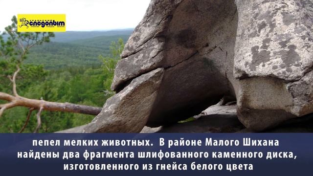 Аракульские Шиханы смотреть онлайн