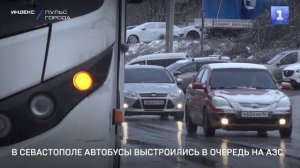 В Севастополе автобусы выстроились в очередь на АЗС
