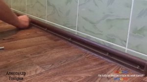 Монтаж пластикового плинтуса поверх линолеума к керамической плитке Ремонт дома своими руками Алекс