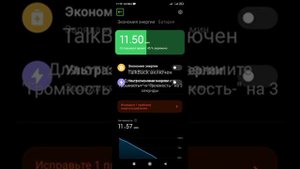 как узнать температуру телефона xiaomi