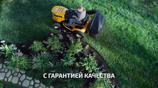 Добро пожаловать в CUB CADET: серия тракторов ENDURO XT - ДЛЯ ИСКУШЕННЫХ ПОЛЬЗОВАТЕЛЕЙ