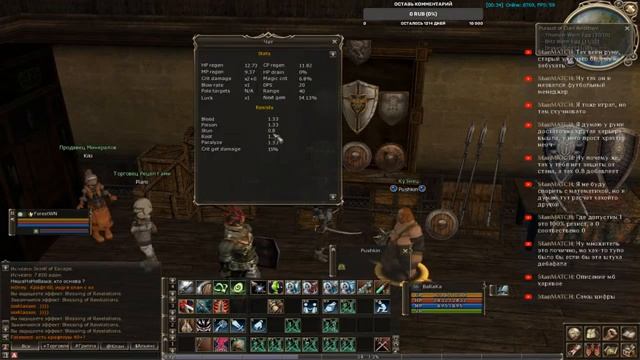 СБ 58 это значит настало время Аннигиляции. Пробуем апнуть клан на 5 лвл. Asterios x1 смотреть онлайн