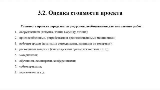 Разработка и управление проектами в органах государственной власти и местного самоуправления