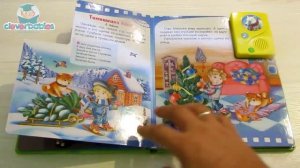 Азбукварик. Дед мороз и лето. Видео-обзор