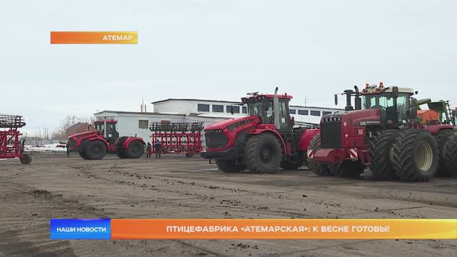 Птицефабрика «Атемарская»: к весне готовы!