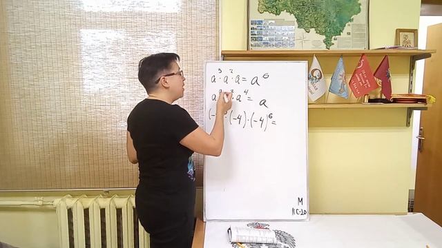 7 класс. II C-20. Умножение и деление степеней с одинаковыми основаниями. Задание 1.2. смотреть онлайн