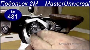 Шпульный колпачок не защёлкивается в челноке, что нужно знать при покупке нового. Видео № 481.